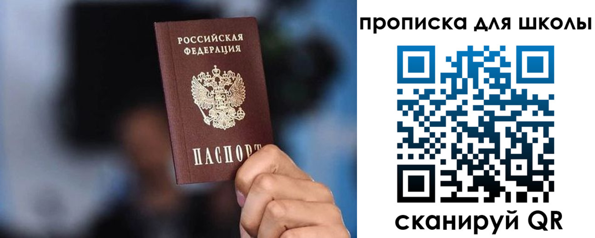 временная регистрация 2025 в Ершове