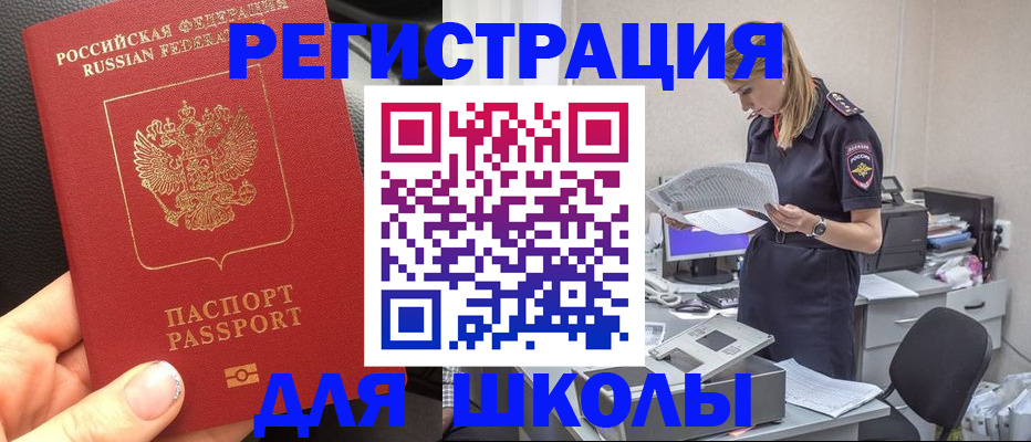 прописка в квартире в Ершове